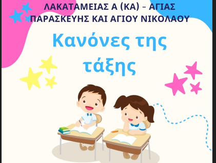 Κώδικας Συμπεριφοράς
