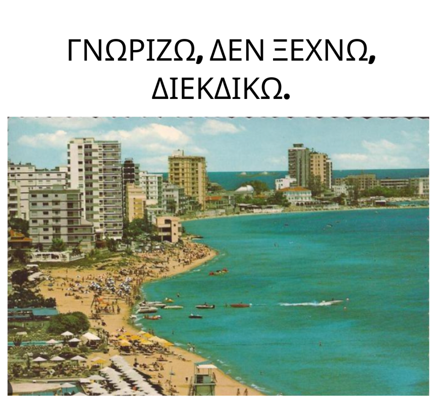 15 - 22 Νοεμβρίου: Εβδομάδα Αφιερωμένη στον Στόχο 