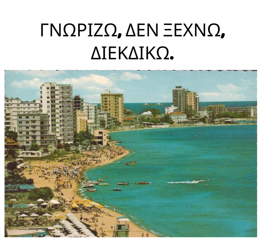 15 - 22 Νοεμβρίου: Εβδομάδα Αφιερωμένη στον Στόχο